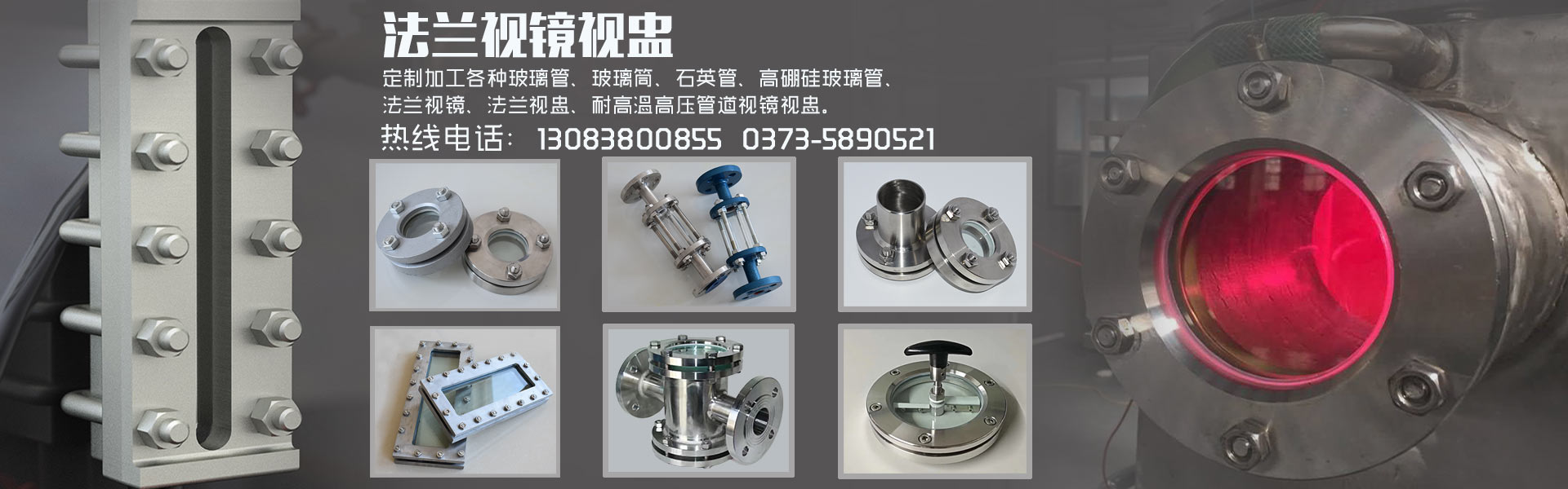视镜玻璃制造供应商